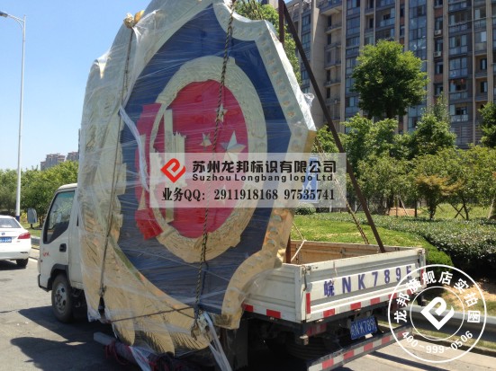 龙邦标识-大型警徽运输中