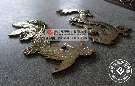 龙凤双喜制作