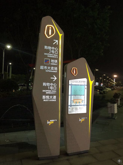 新城吾悦广场大型导视导向牌