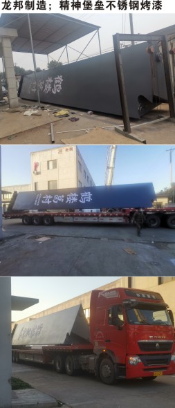精神堡垒不锈钢烤漆准备发货！