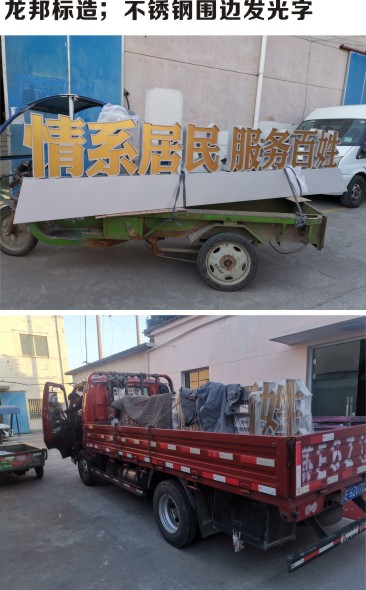 不锈钢围边发光字